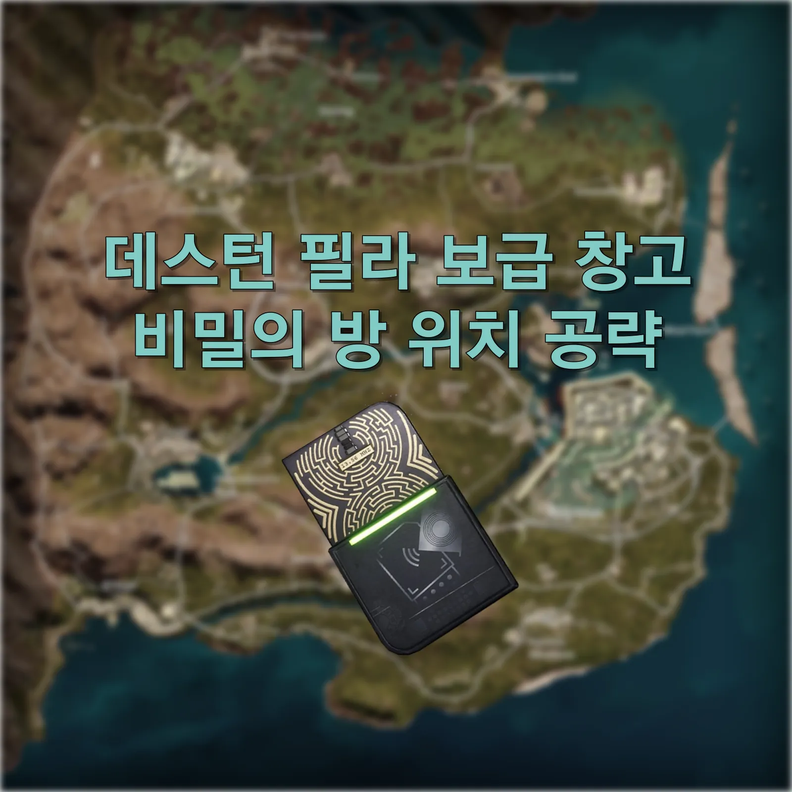 데스턴 필라 보안키카드